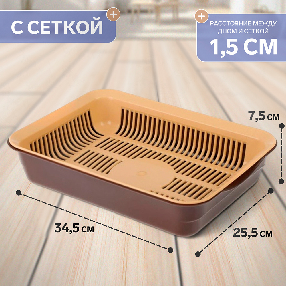 картинка Лоток для кошек 1162628 с сеткой, 34,5*25,5*7,5 см, коричневый 