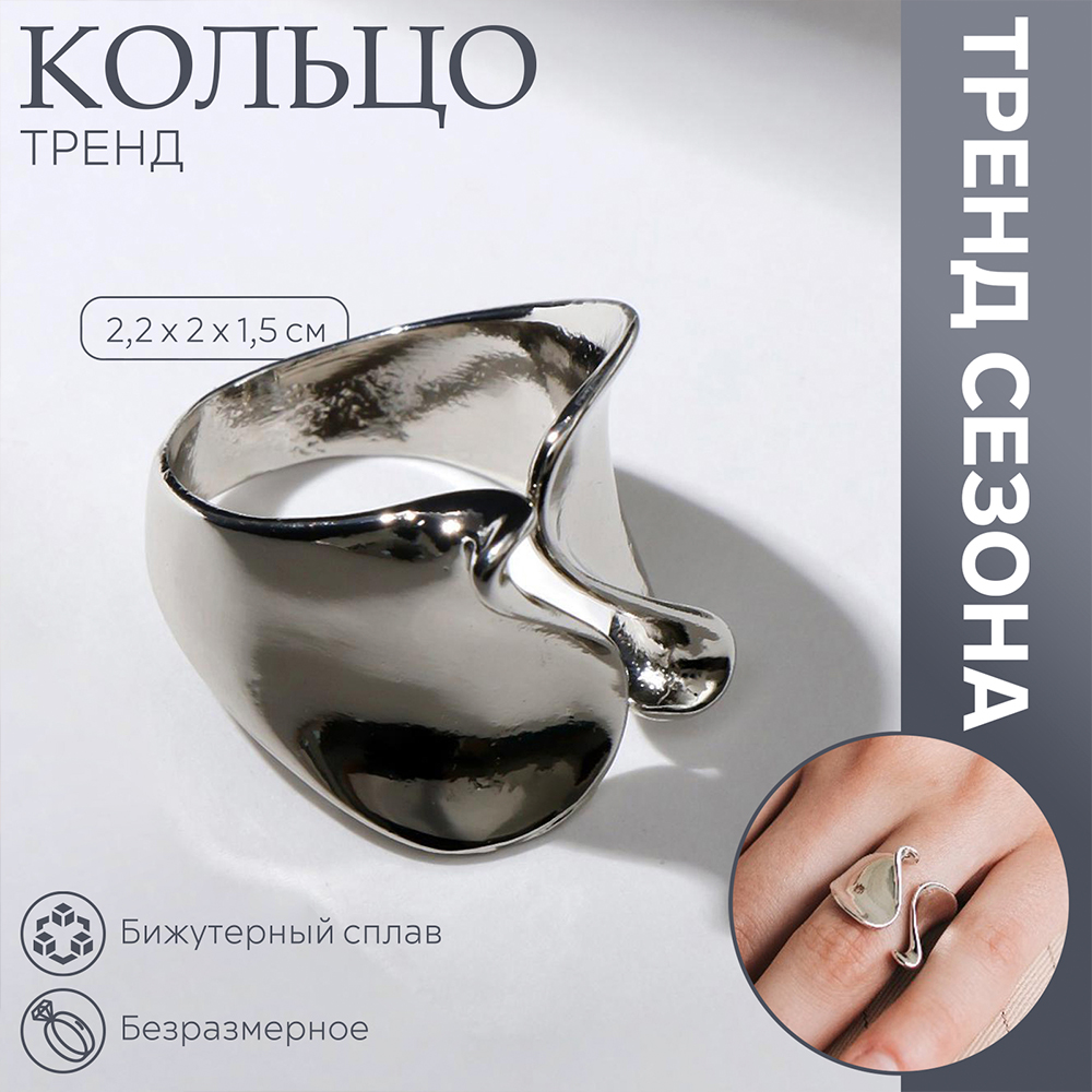 Бижутерия Queen Fair 7111053 Тренд, фешнг, безразмерное, бижутерный сплав, серебро