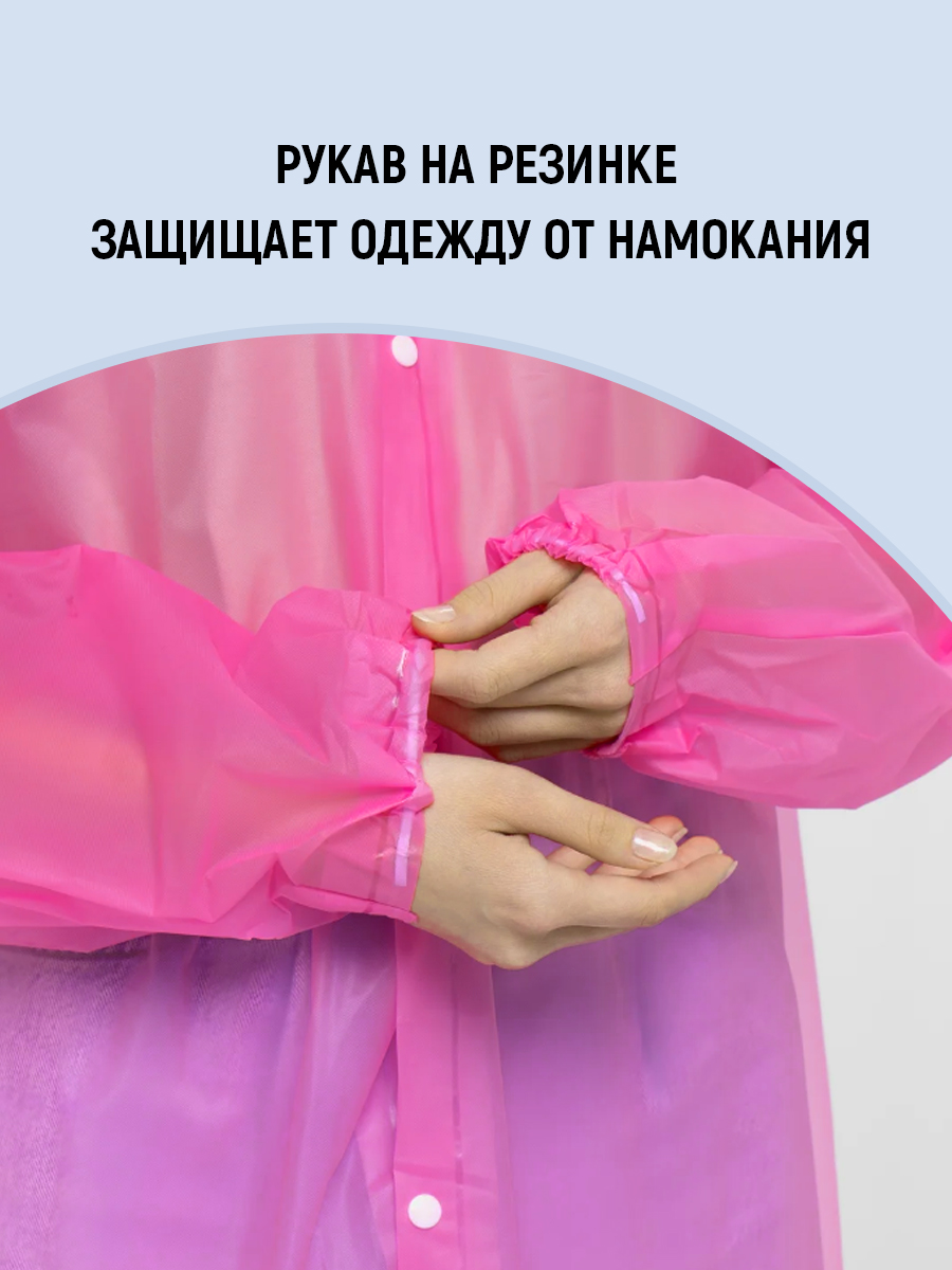 картинка Дождевик на кнопках с капюшоном из материала EVA, цвет розовый 