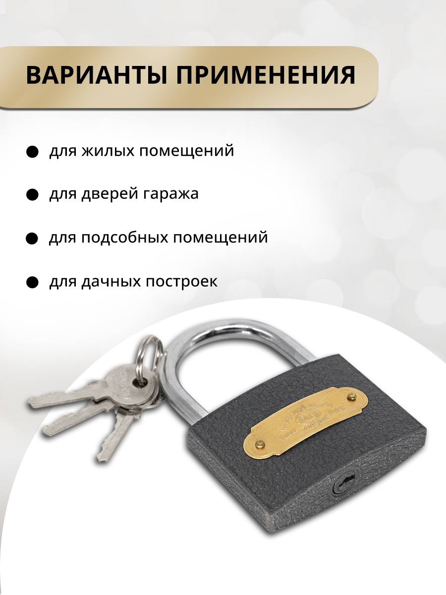 картинка Замок навесной для шкафчика, 70х95мм, 3ключа, цвет серый 