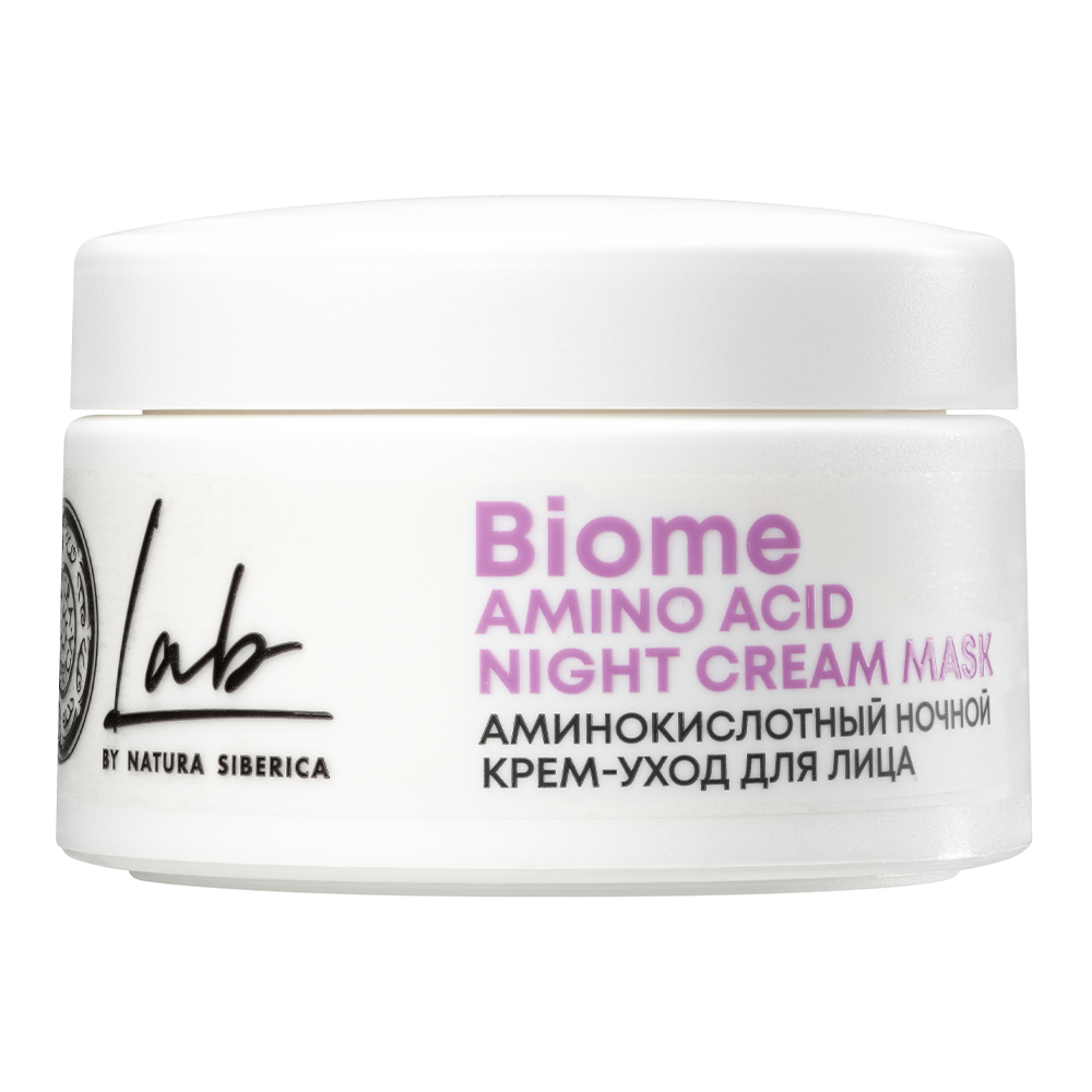 Крем для лица Natura Siberica уход, аминокислотный, ночной, для чувствительной кожи, 50 мл