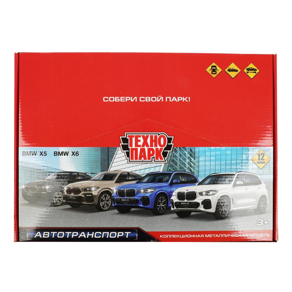 картинка Машина X5X6-12DB12-MIX Технопарк BMW X5/X6 инерционная, 12 см, металл 