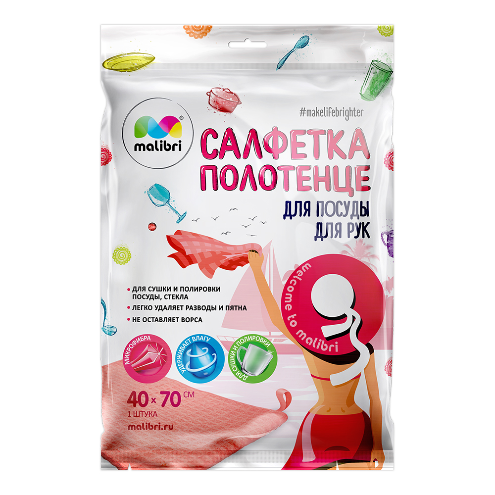 Салфетка целлюлозная Malibri 1001-016 для сушки и полировки посуды 40*70 см
