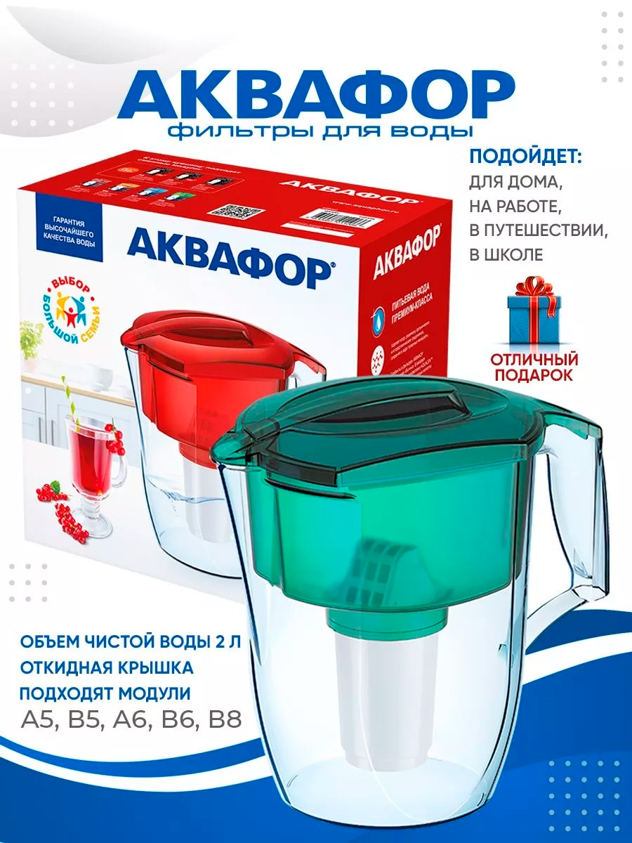 картинка Кувшин Аквафор Гарри +2 дополнительные кассеты 3,9 л, зеленый 
