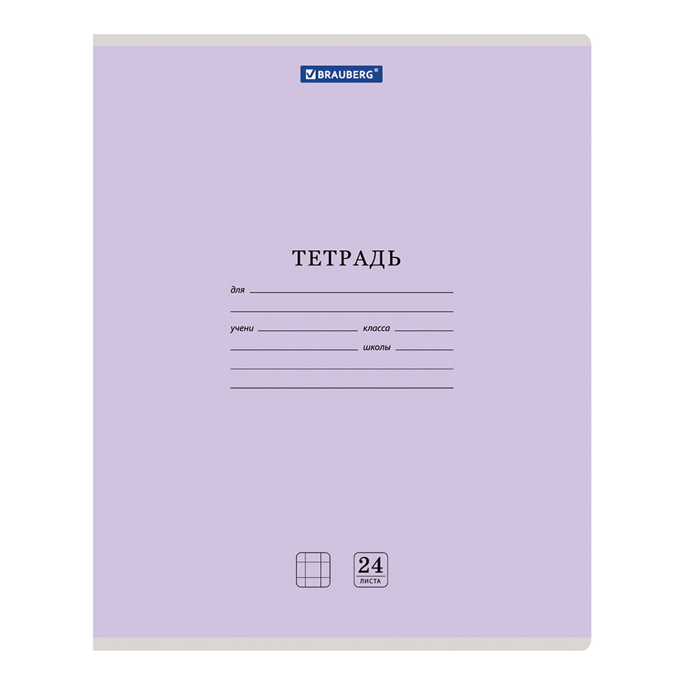Тетради Brauberg 105702 24 листа, клетка, однотонная, ассорти 5 видов, 1 шт