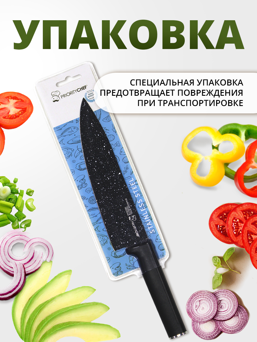 картинка Нож кухонный NKB-02 универсальный, нержавеющая сталь, 32 см 