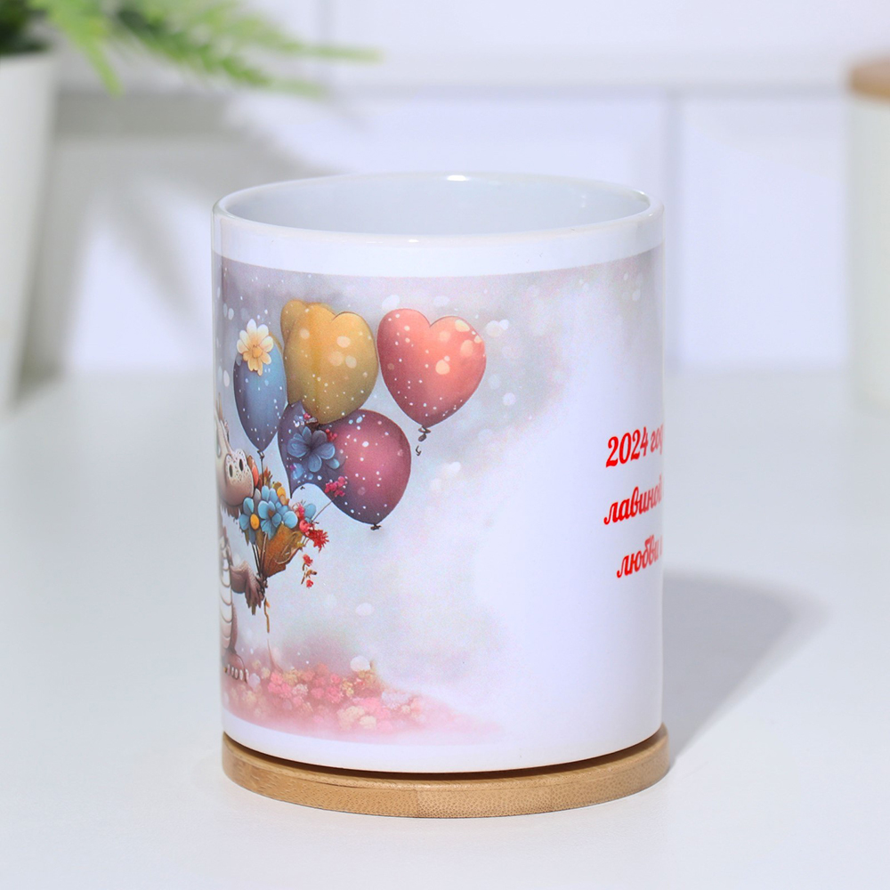 Кружка керамическая Дарим Красиво9908827 2024 накроет лавиной счастья. Дракон, керамика, 300 мл