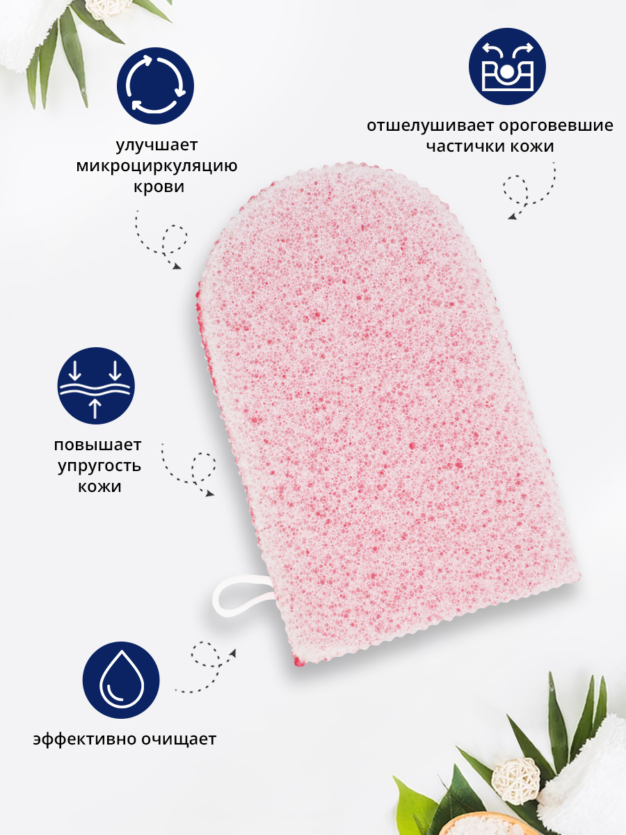 картинка Губка для тела Ладушки Рукавичка массажная МБР-01 