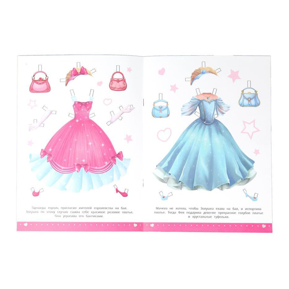 картинка Игра Умка Вырезалка,наряди маленькую Золушку,,А4, 205*280 мм, 8 страниц 