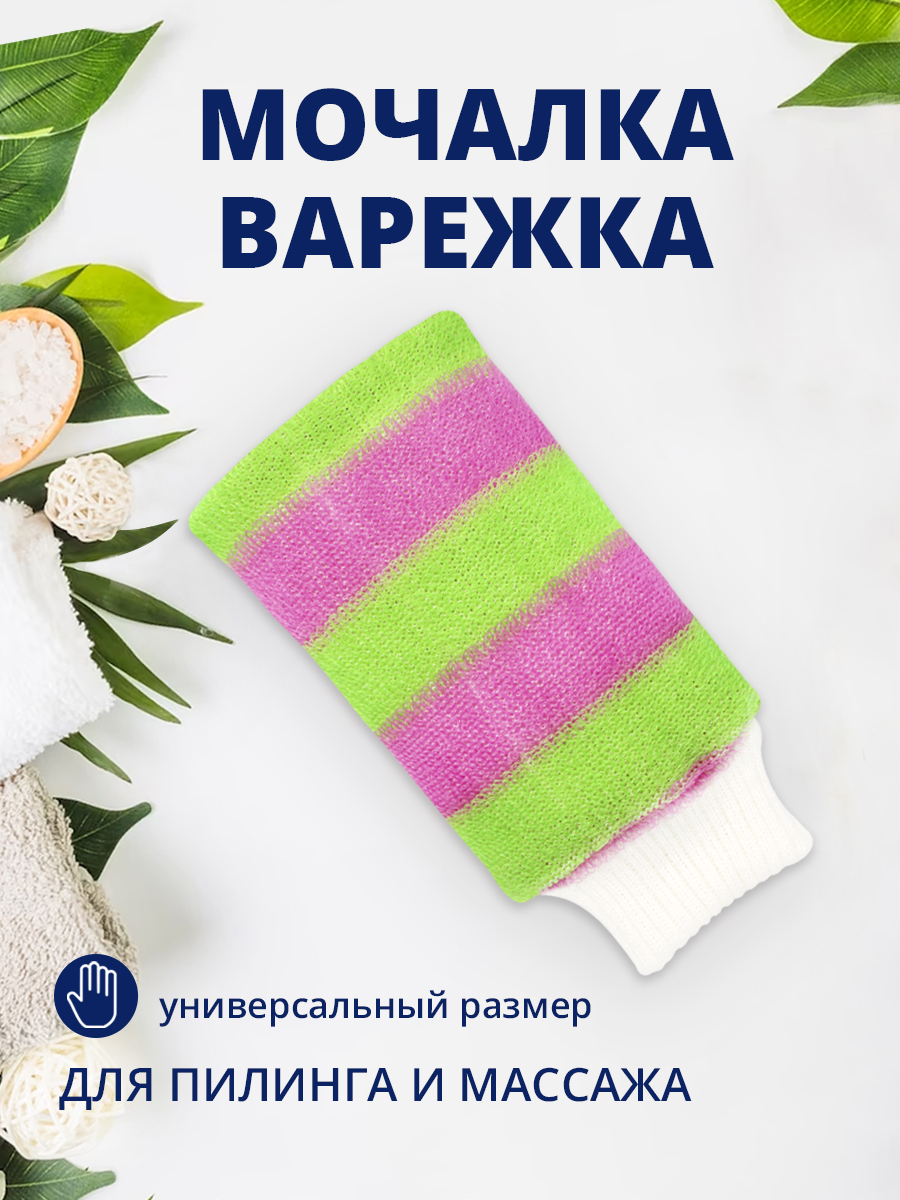 картинка Мочалка для тела из полиэтилена МР-01 