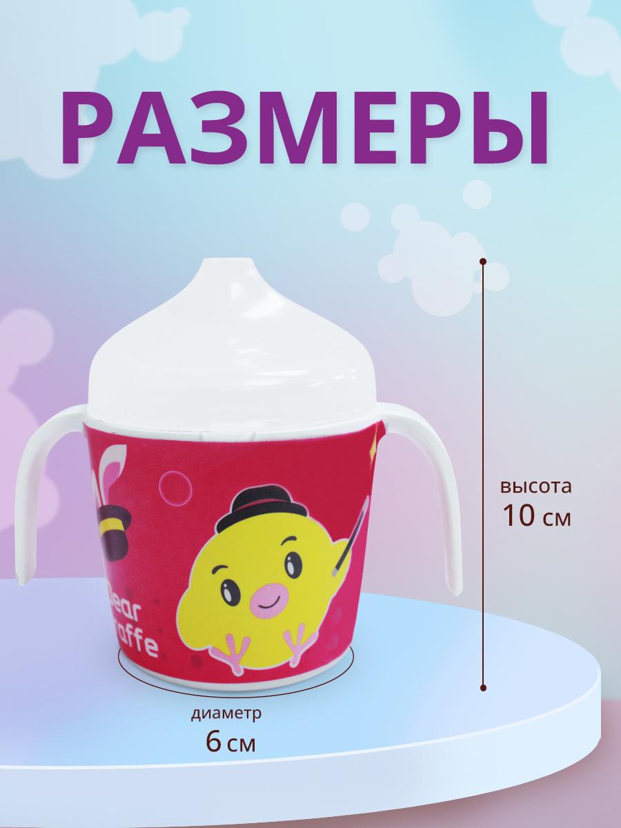 Поильник PDB-03 с крышкой детский Животные 12*7,8*10,6 см, бамбуковое волокно, пластик, в ассортименте, 180 мл