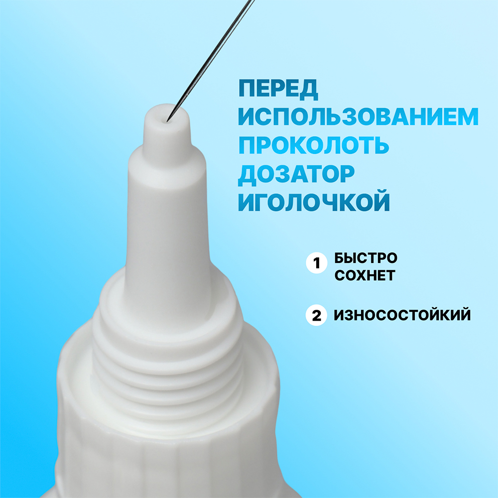 картинка Клей для ногтей и дизайна, 10мл, белый, прозрачный 