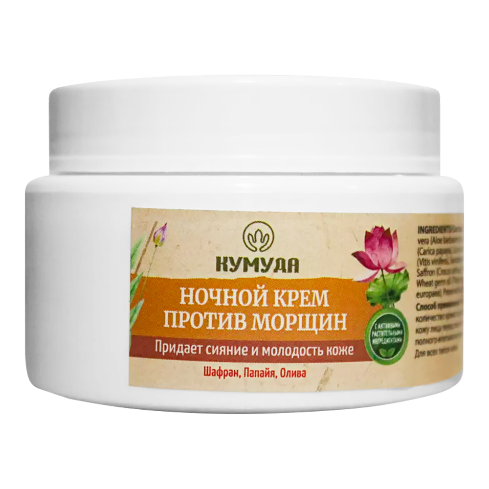 Крем для лица Kumuda ночной, против морщин, 50 г