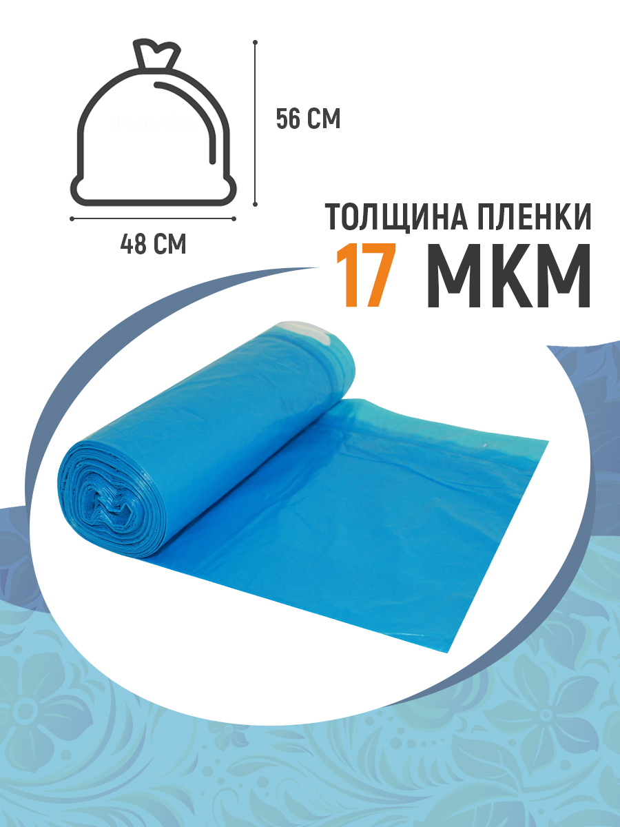Пакеты для мусора Ладушки экстрапрочные с завязками 35л 20шт
