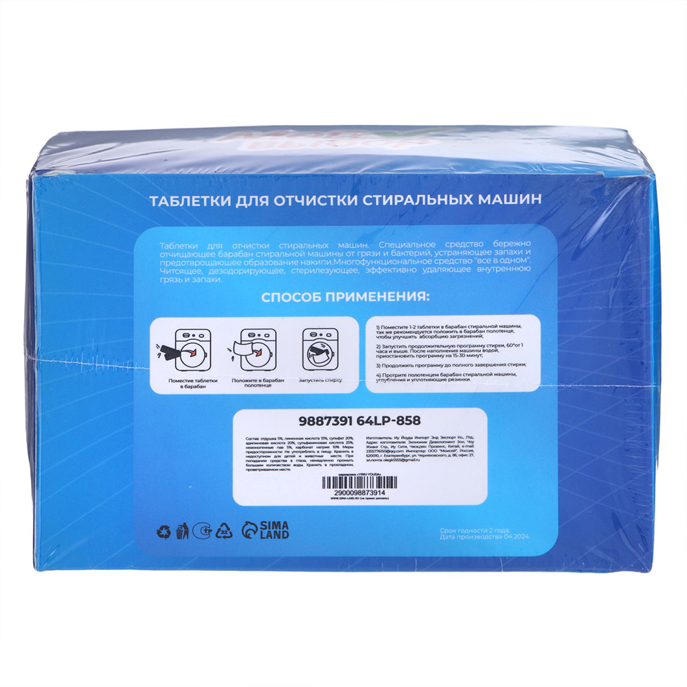 картинка Средство для удаления накипи Мой выбор для чистки стиральных машин, 30 таблеток 