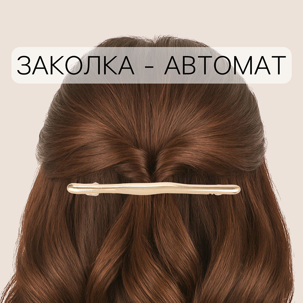 картинка Заколка-автомат для волос Queen Fair 10883573 Валенс, металл, золото, 11,5 см 