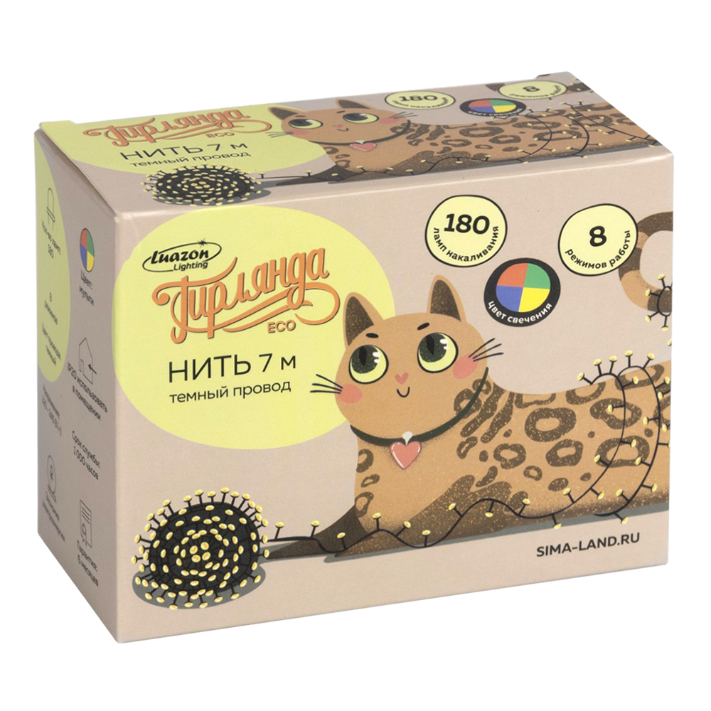 Гирлянда электрическая 671008 LED новогодняя,свечение мульти,8 режимов, темная нить, 7 м, 180 лампочек