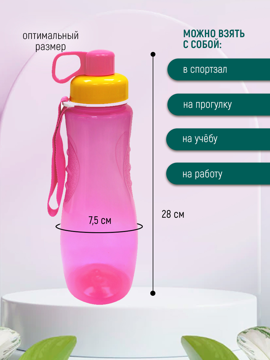 Бутылка для воды E-544 с ремешком, пластик, розовый, 1 л