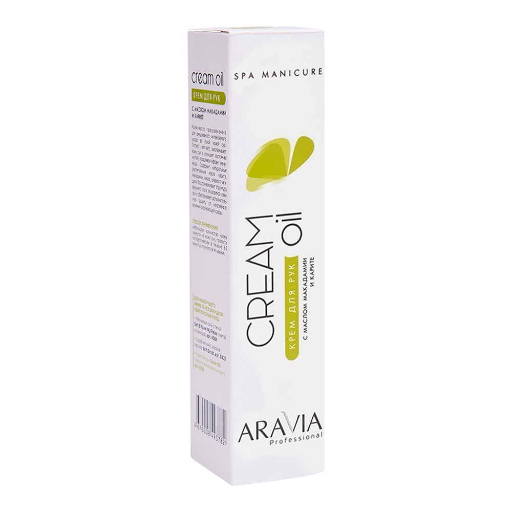 картинка Крем для рук ARAVIA Cream Oil с маслом макадамии и карите, 100 мл 