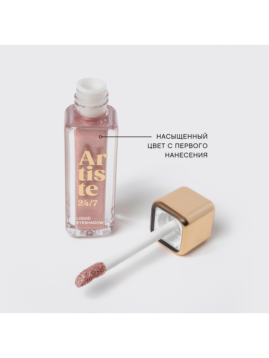 картинка Тени для век Vivienne Sabo Artiste жидкие, стойкие, мерцающий, жемчужный, 10 