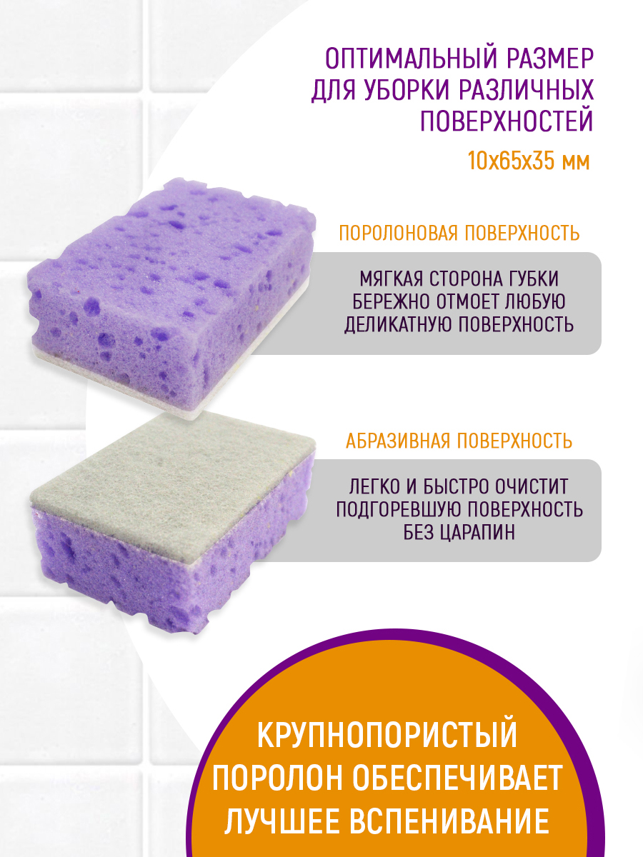 Губка для мытья посуды ГПЛК-5 Ладушки крупнопористая, 5 шт