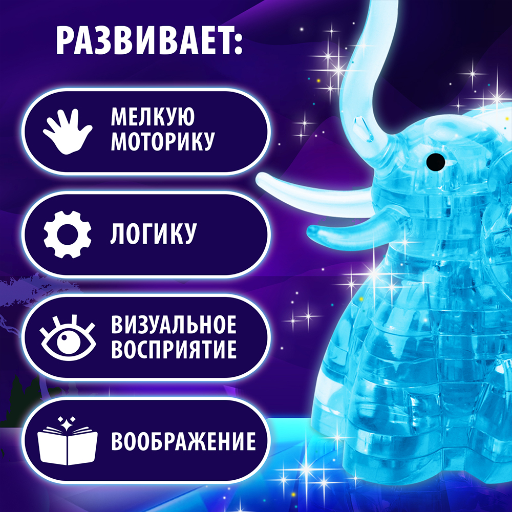 картинка Пазл ZABIAKA 1353921 3D Слон, 20 элемента 