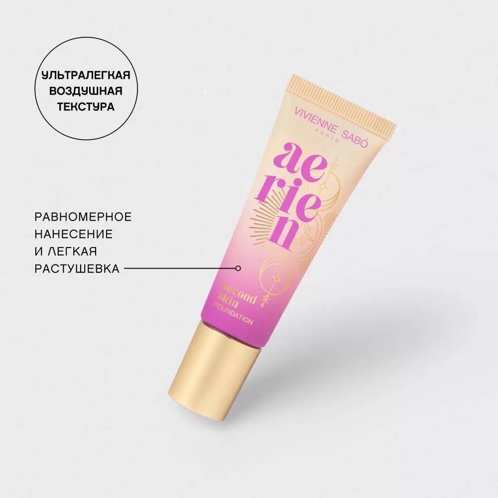 картинка Крем тональный Vivienne Sabo Aerien с натуральным эффектом, тон 03, 23 мл 