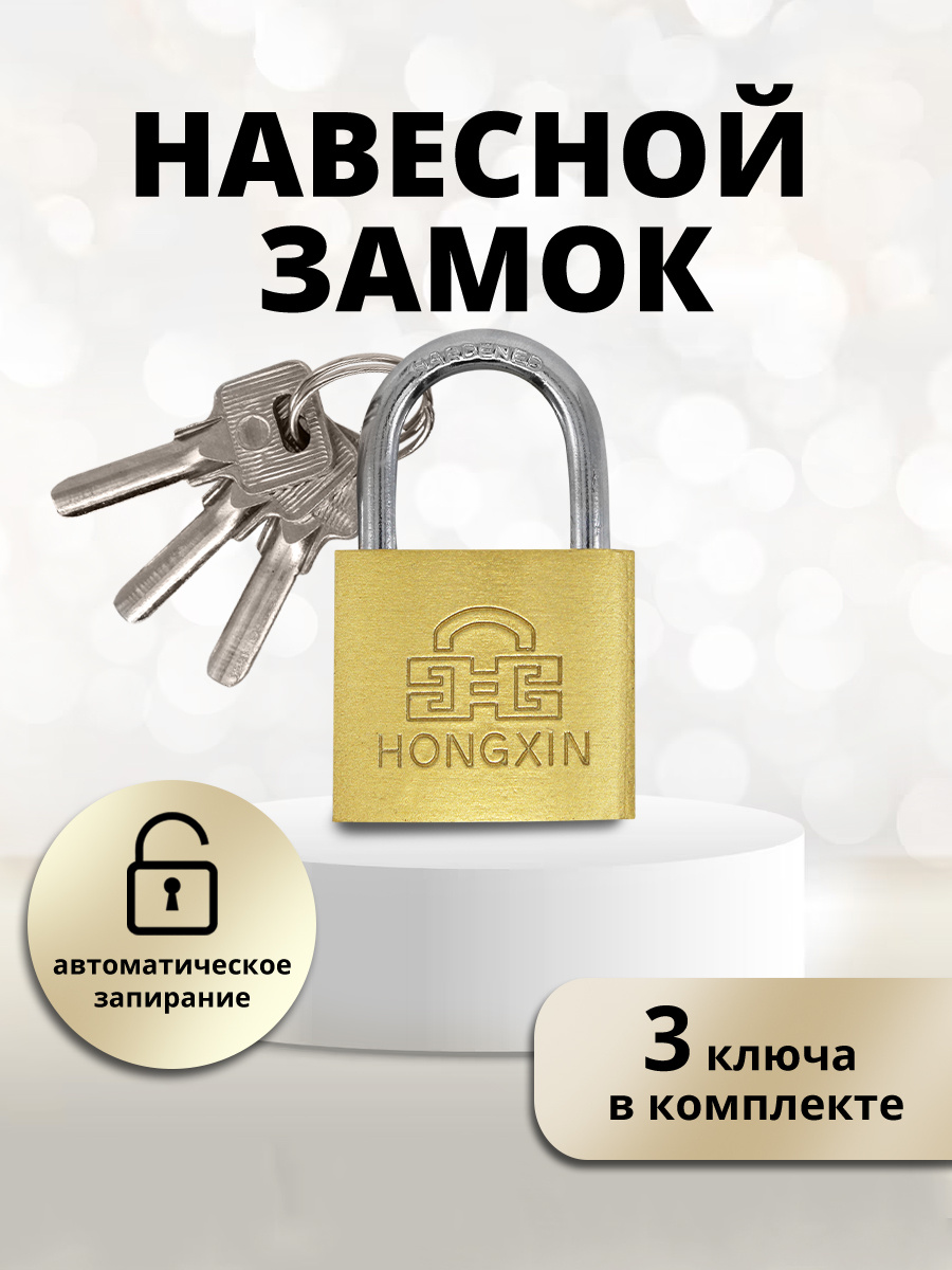 картинка Замок навесной для шкафчика, 32мм, цвет желтый 