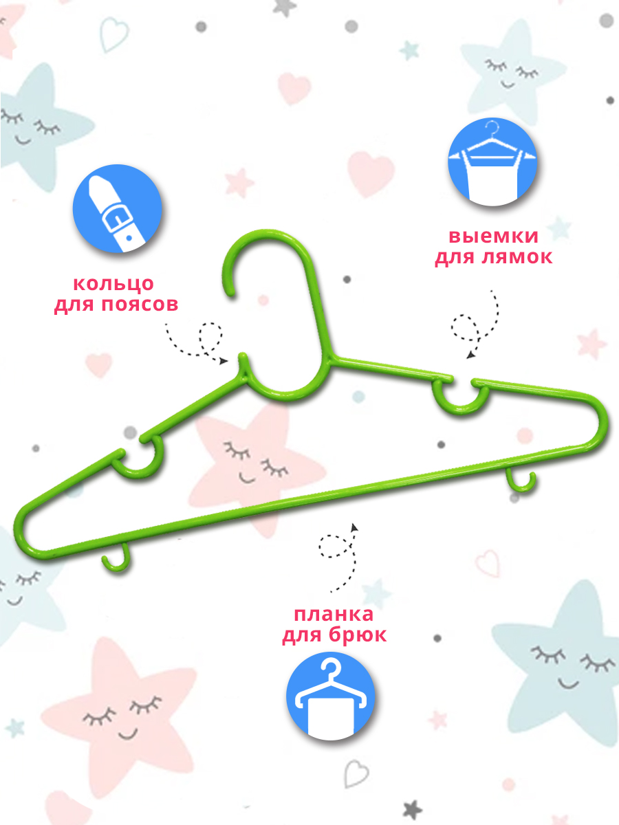 Вешалка E-31 детская 29см, пластик, зеленый