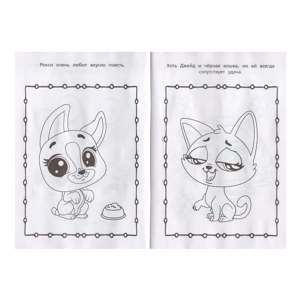 картинка Раскраска Умка Такие разные питомцы, 145*210 мм, 16 страниц 