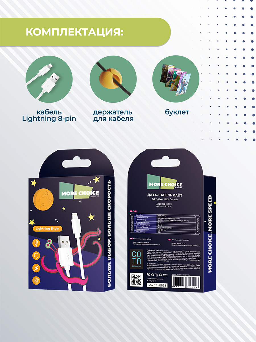 картинка Дата-кабель для зарядки MoreChoice K13i USB для Lightning 8-pin 2.4А, белый, 1 м 