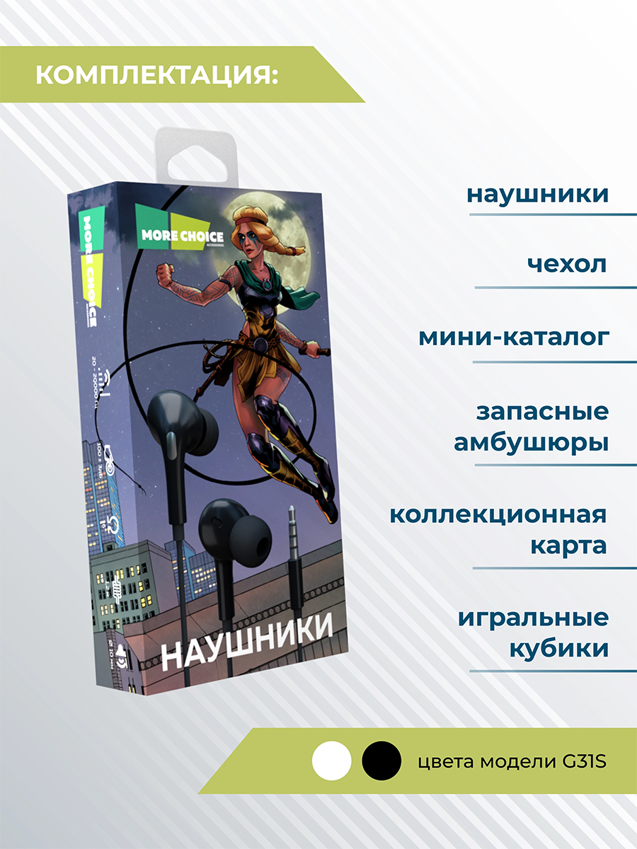 картинка Наушники Smart G31S AUX с микрофоном с регулятором громкости, черный, 1,2 м 