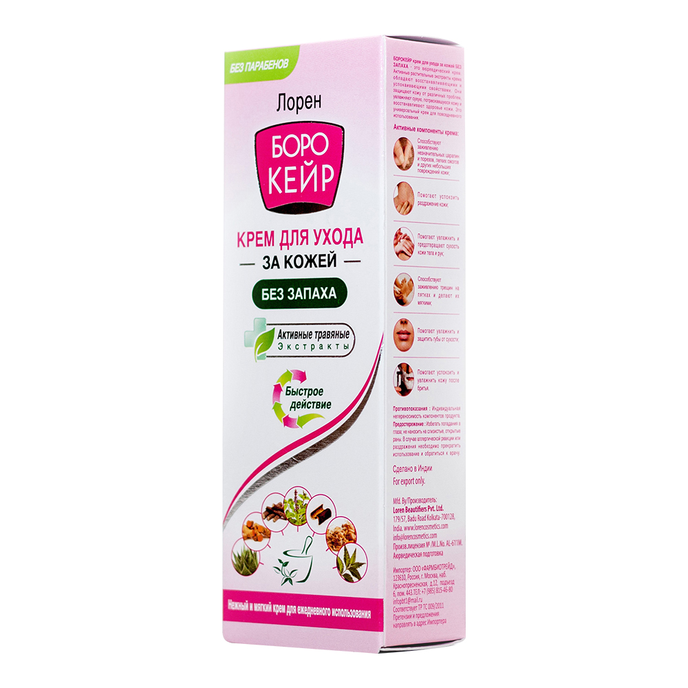 картинка Крем БОРО КЕЙР для ухода за кожей, без запаха, 25 г 