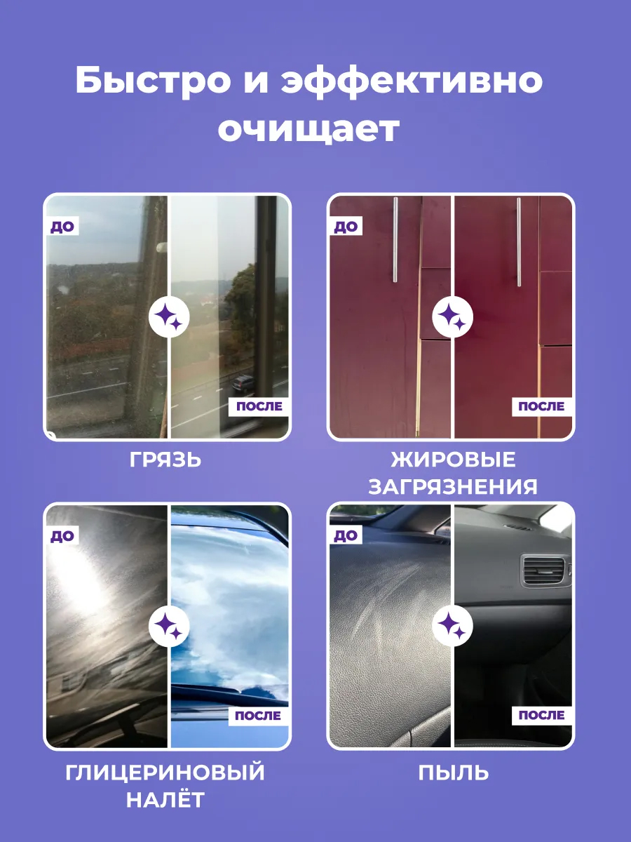 картинка Чистящее средство Brandfree Очиститель-чудо пенный для пластика стекол и поверхностей, 400 мл 