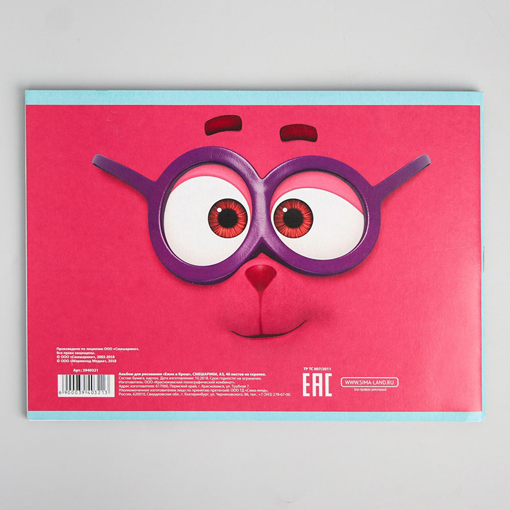 Альбом для рисования 3940321 Смешарики А5, 40 листов