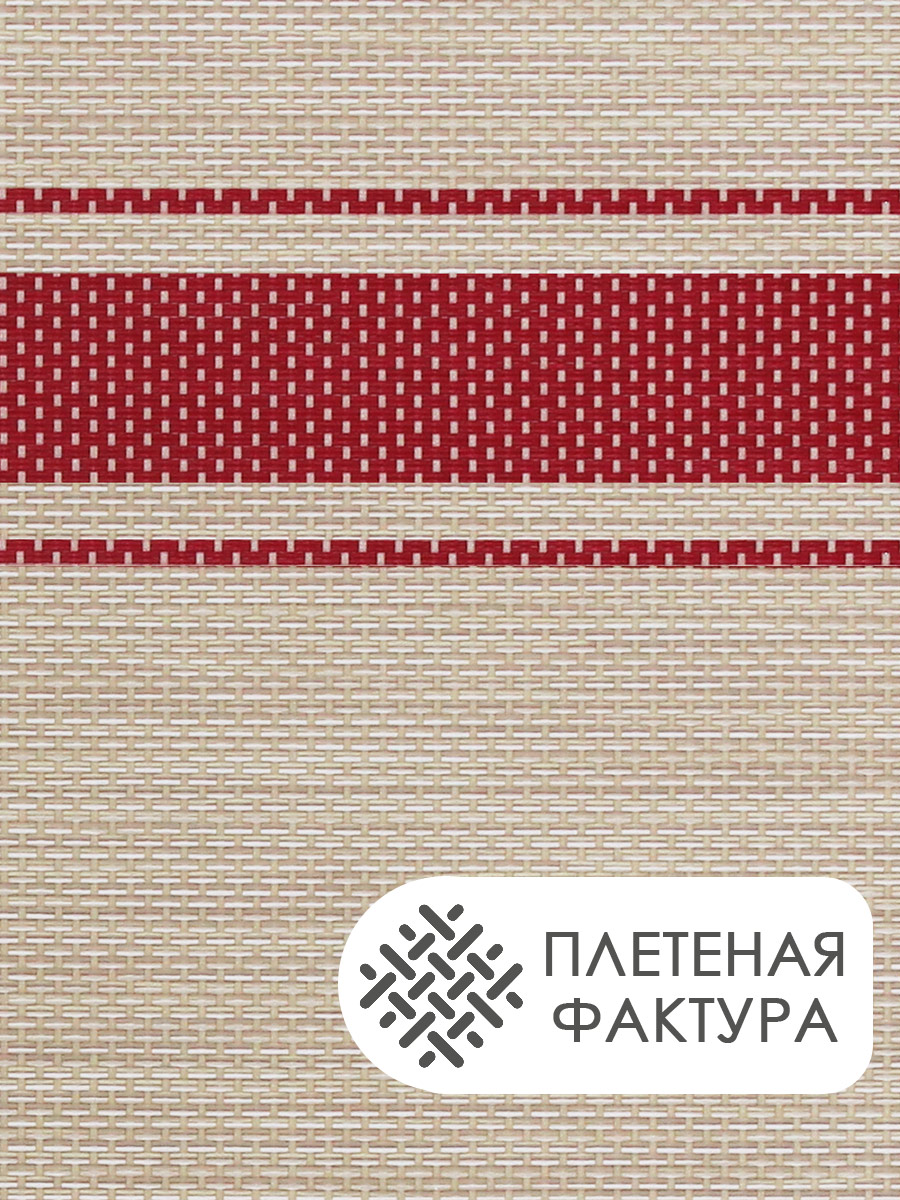 Термосалфетка кухонная (плейсмат) 30*45см Дорога. Набор из 4 штук, цвет серый-красный