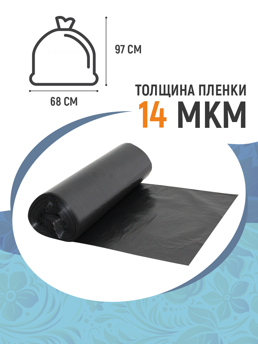 Пакеты для мусора Ладушки стандарт 120л 10шт