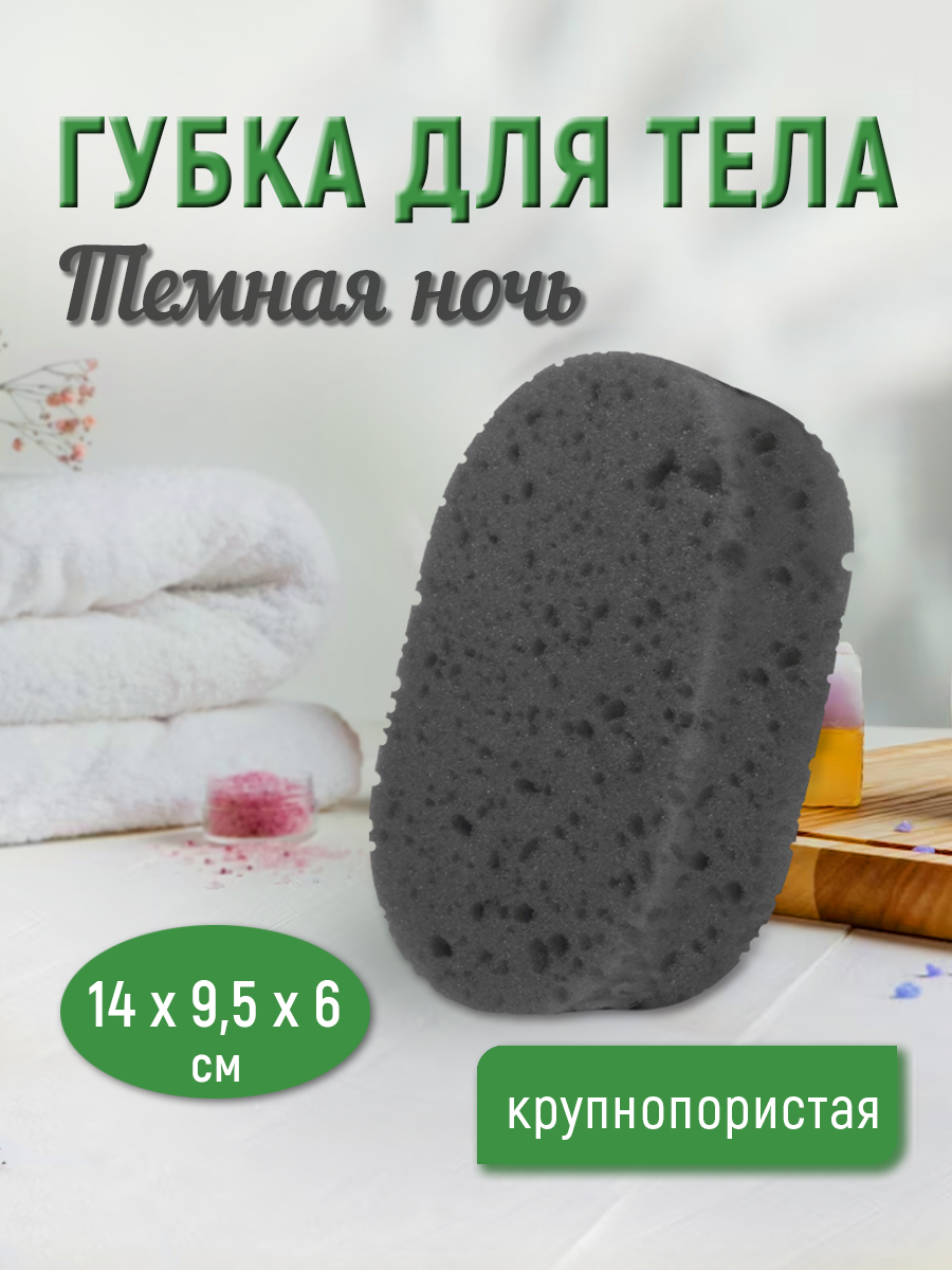 картинка Губка для тела Ладушки крупнопористая овальная 