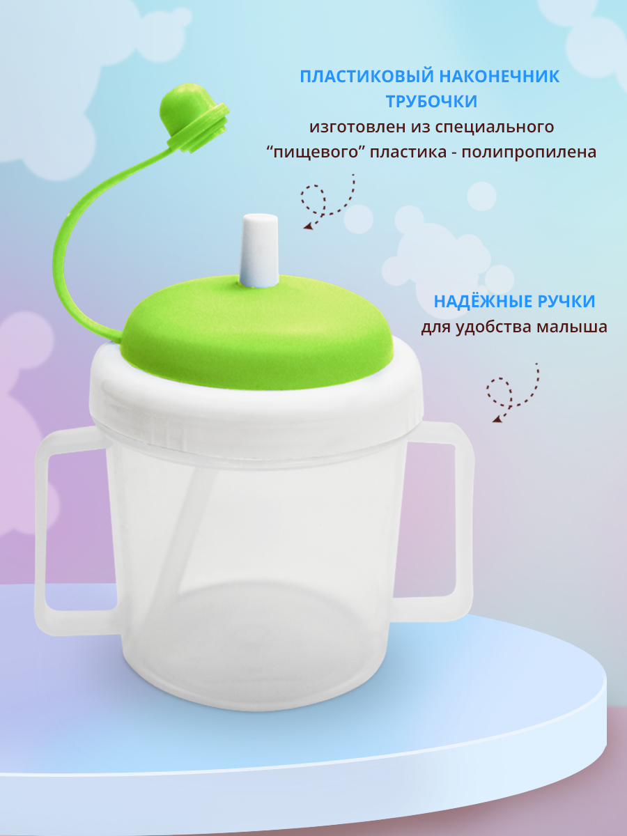 Поильник E-87 детский пластик с крышкой, 0,25 л, зеленый