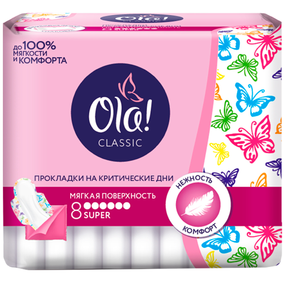 Прокладки гигиенические Ola! Classic Wings Singles Super, 8 шт