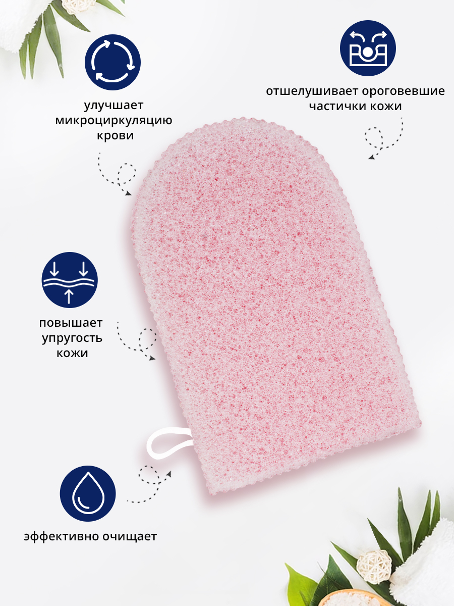 картинка Губка для тела Ладушки Рукавичка массажная МБР-01 