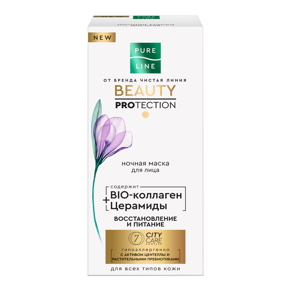 Маска для лица Pure line ночная, BIO-коллаген и церамиды, 50 мл