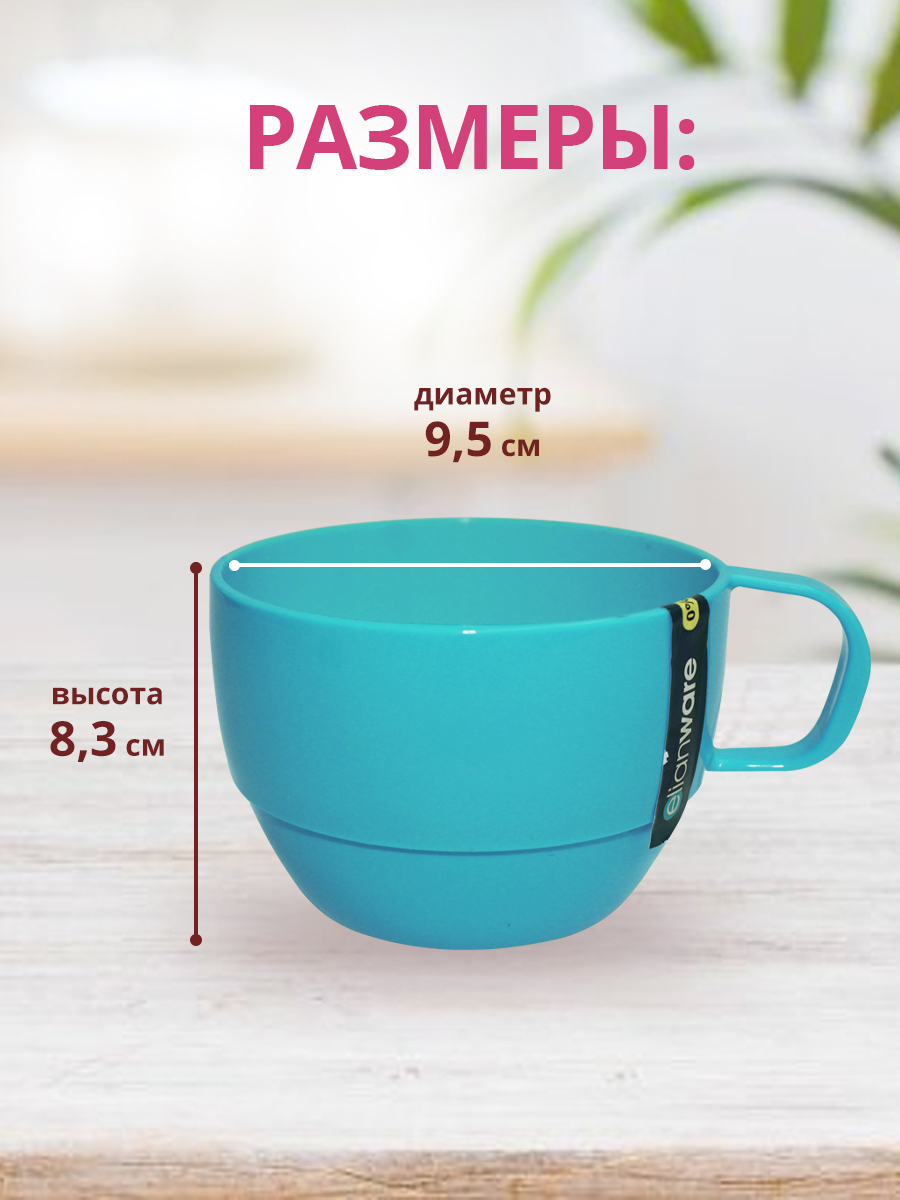 Кружка E-1126/3, пластиковая, голубая, 350 мл