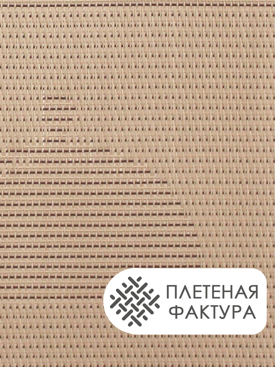 Термосалфетка кухонная (плейсмат) TSKP-03 Квадрат 30*45 см, ПВХ, бежевый+темно коричневый, 1 шт