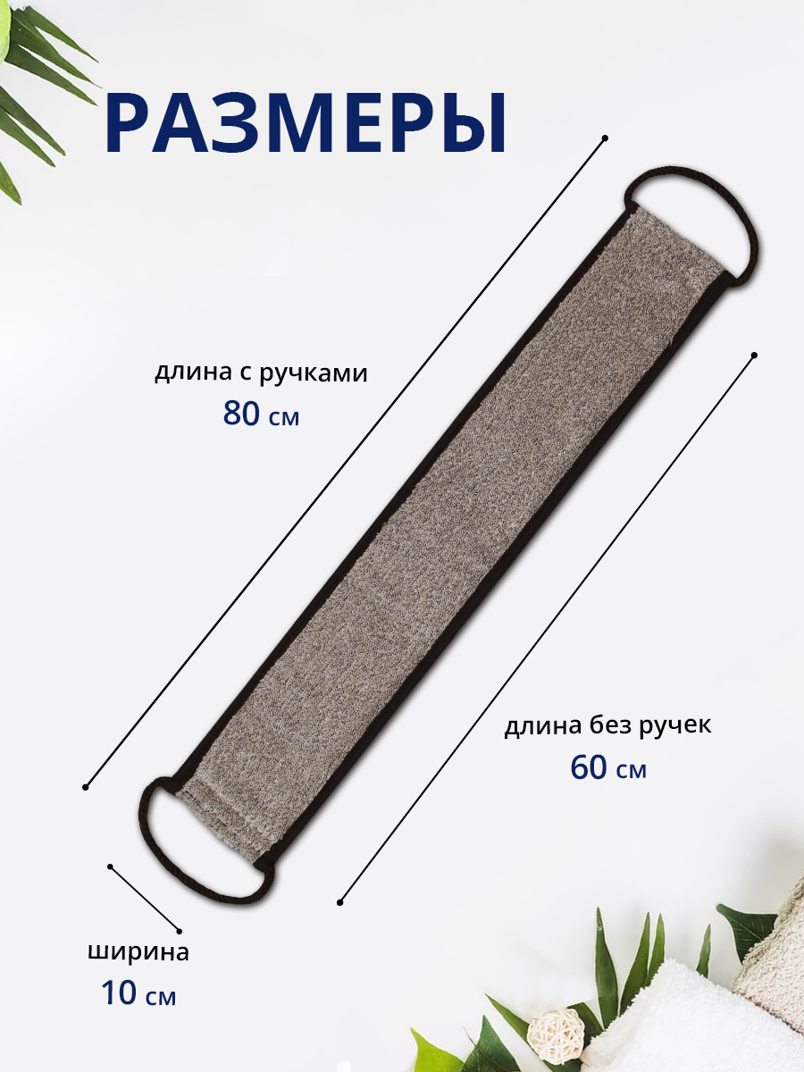 картинка Мочалка для тела из хлопка MN-04 