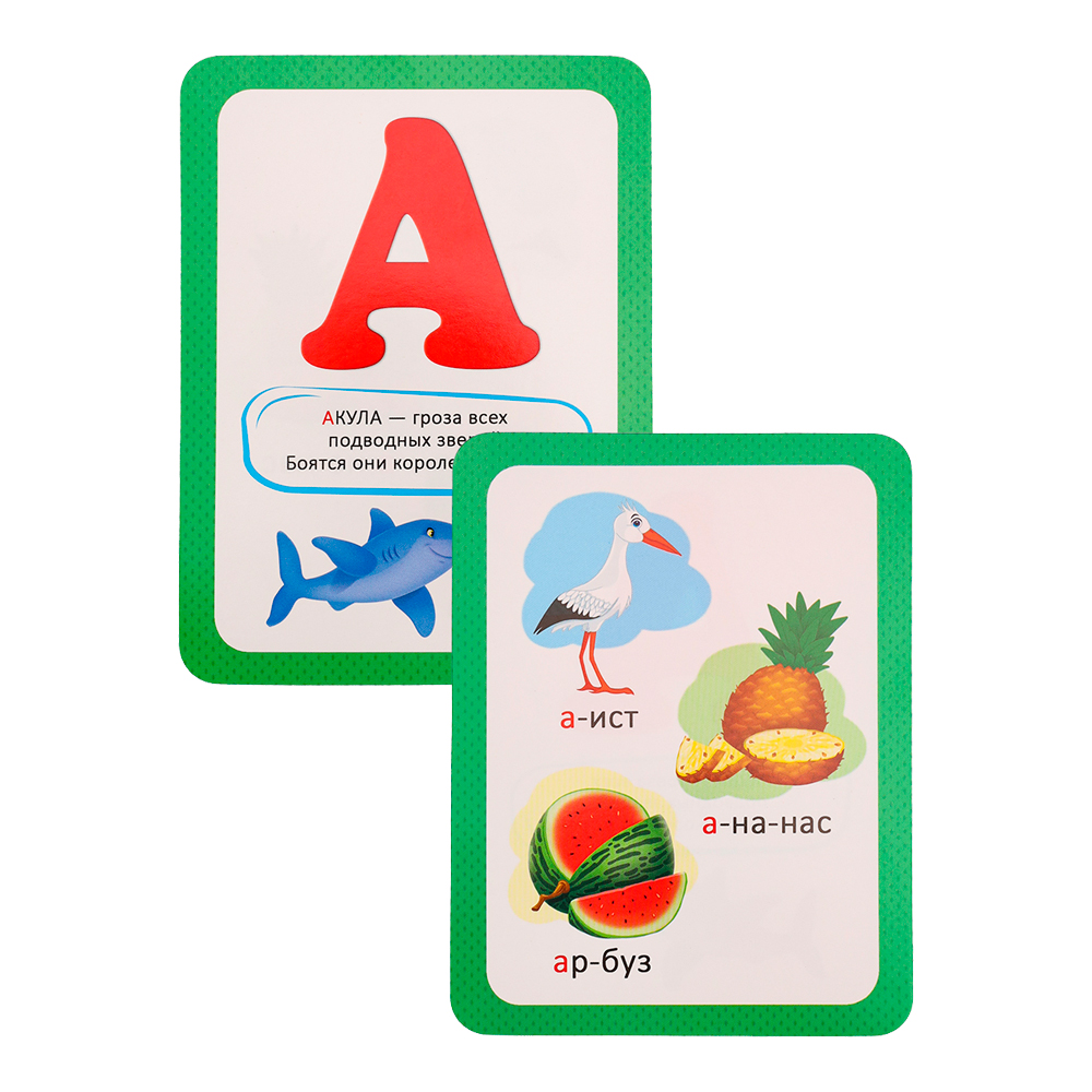 картинка Развивающие карточки ИН-4875 Азбука, 32карты 