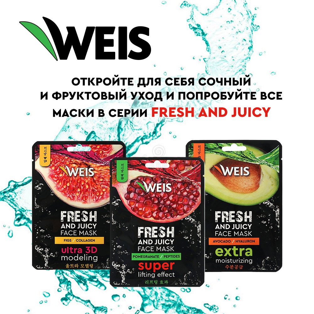 Маска для лица Weis Fruit mask с экстрактом граната и пептидами, 25 г