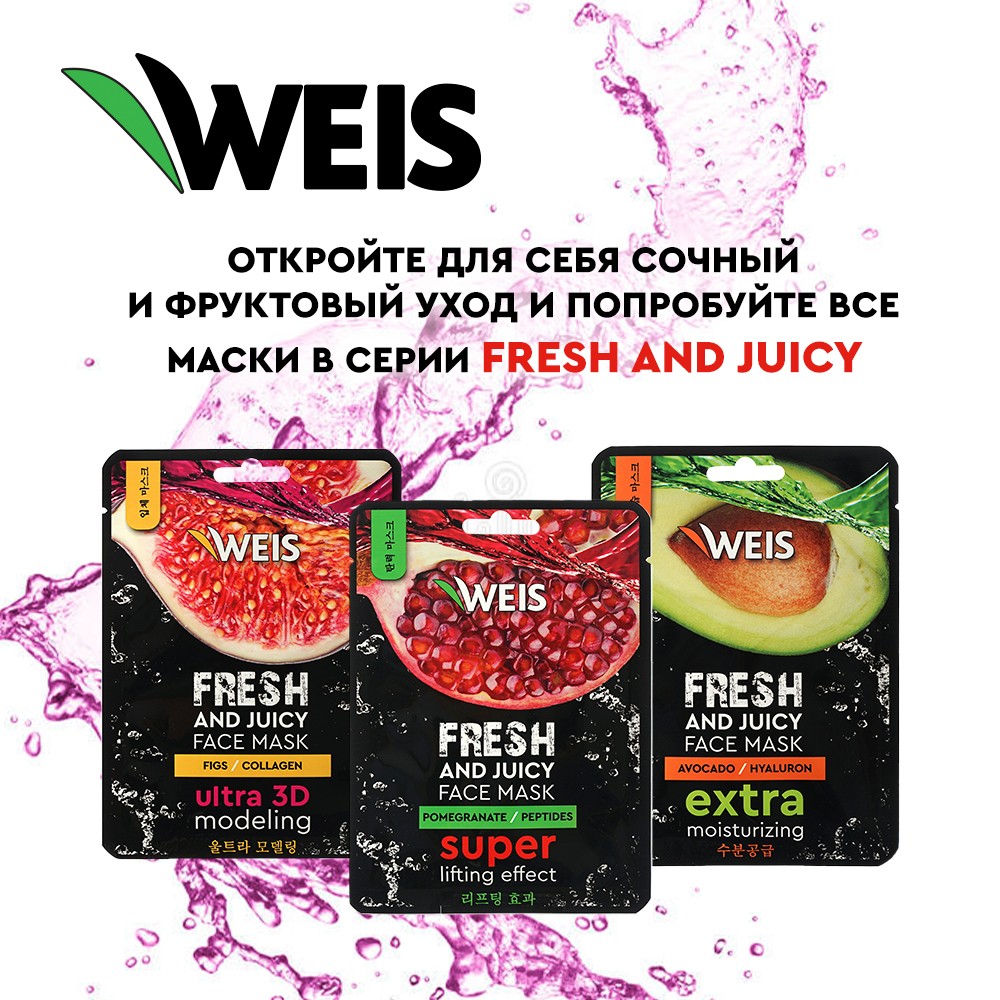 Маска для лица Weis Fruit mask с экстрактом инжира и коллагеном, 25 г