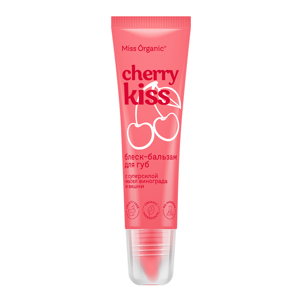Бальзам для губ Фитокосметик Miss Organic, Cherry Kiss увлажняющий, с маслами вишни и винограда, 10 мл