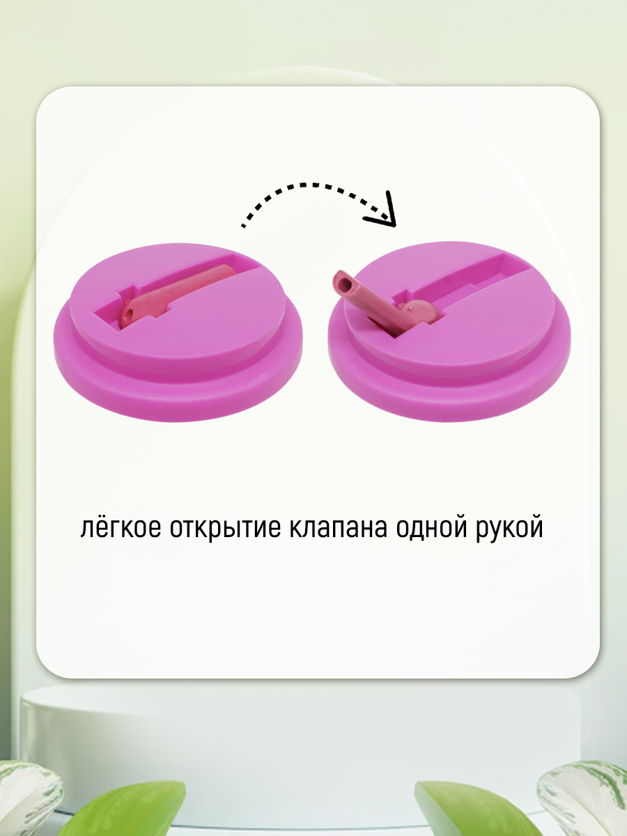 Стакан E-022A с трубочкой, пластик, розовый, 0,5 л